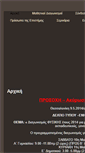 Mobile Screenshot of eefthes.gr
